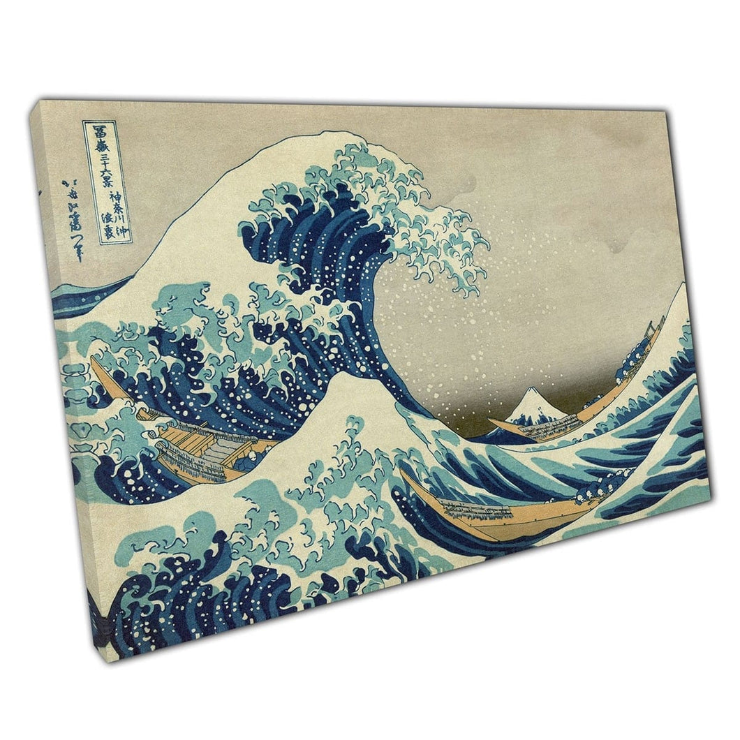 Katsushika Hokusai The Great Wave off Kanagawa Canvas Wall Art print on canvas Mounted Canvas print